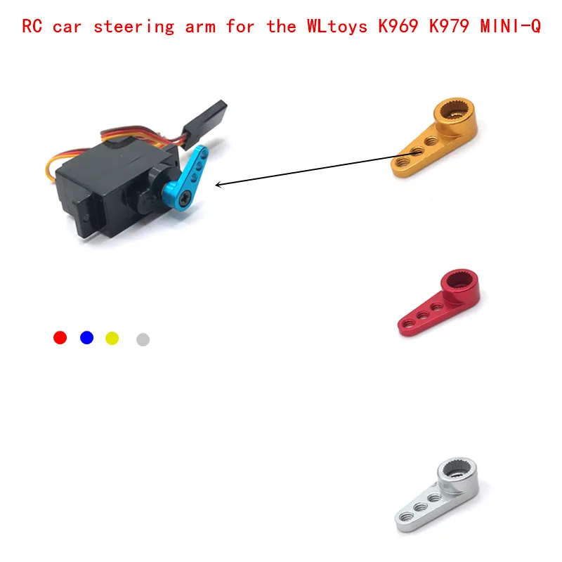 

WLtoys K969 K979 автомобиль от комаров MINI 1/28 пульт дистанционного управления автомобильные детали металлическое обновление модифицированный 28T рулевой рычаг