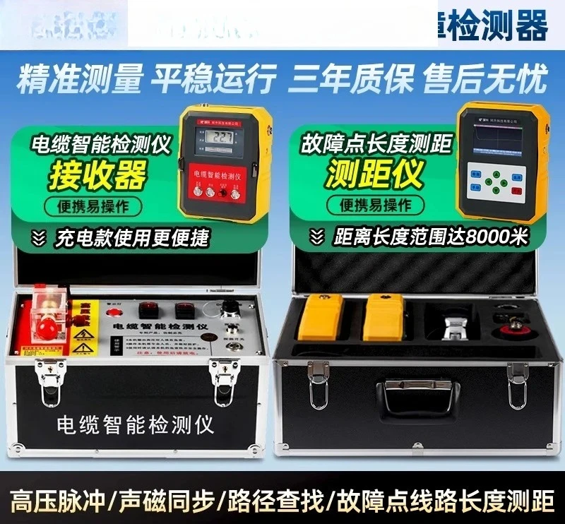 circuit short circuit water leakage cable leakage detection indoor wire fault location detector line line measuring instrument