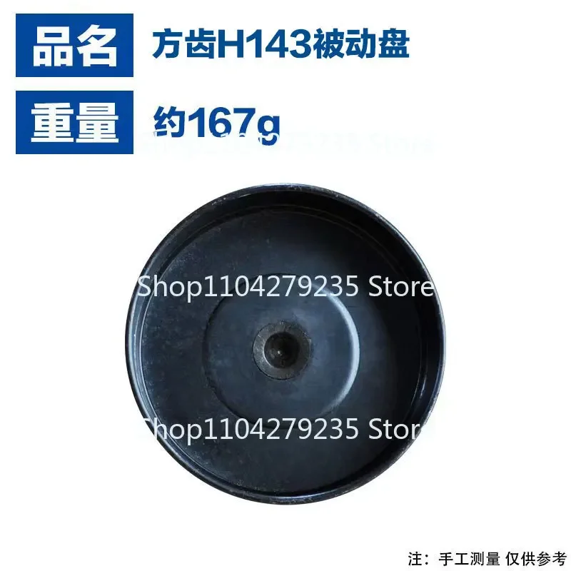 Suitable for Fu Shihua H226H543R passive disc square hole H543RS clutch 7X7  tooth  cup