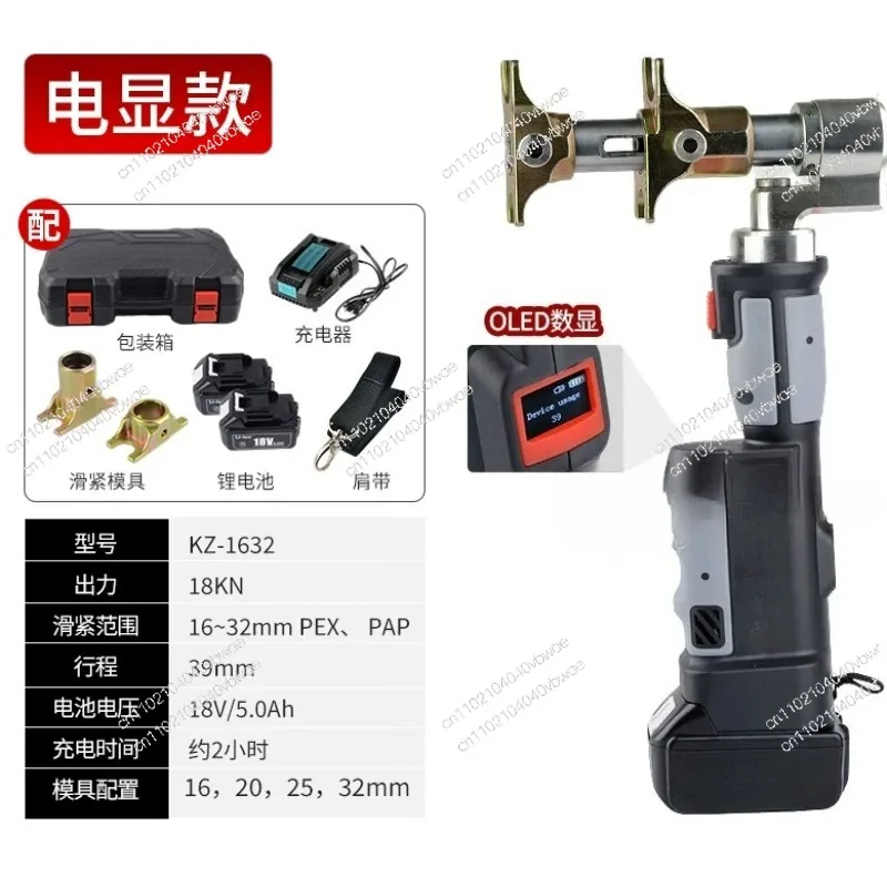 Electric hydraulic slippers, mechanical expanders, lithium battery tube expansion tubes in one sliding unit