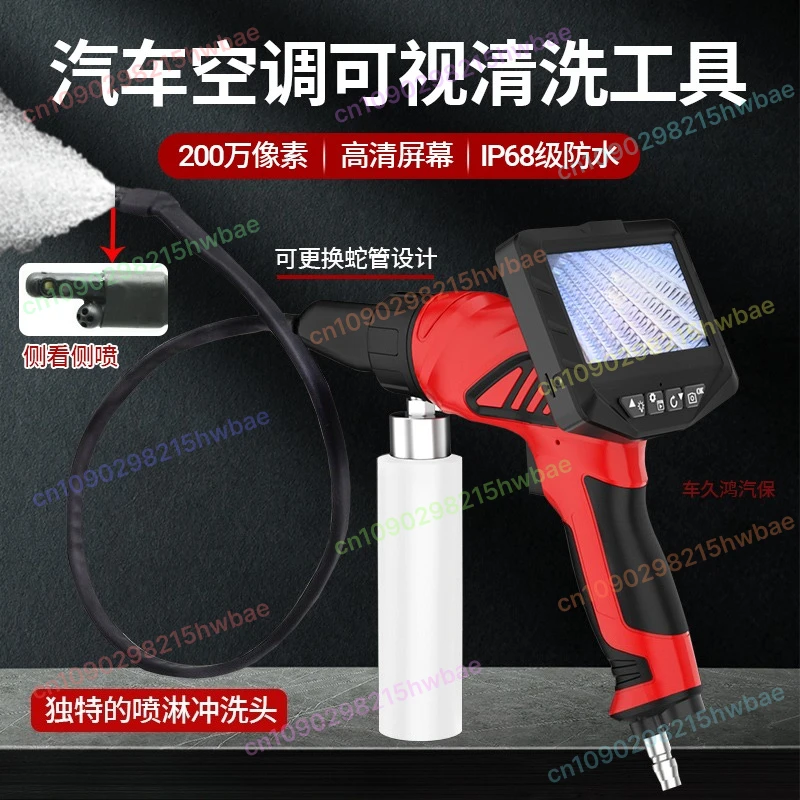 

Visual Automobile Air Conditioning Cleaning Gun Engine Evaporation Box Cleaning Endoscope Set Spray Gun Equipment Tool Agent