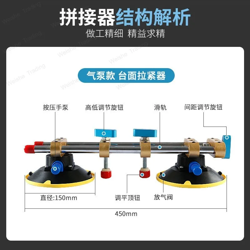 Stone countertop tensioner, rock slab tile patchwork leveling suction cup, strong seamless splicing artifact