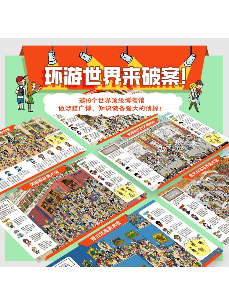 كتاب-Winshare لحل الحالات في المتحف مع نوافذ مغلقة