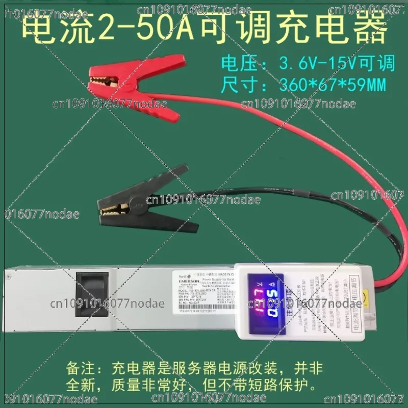 2-50A Adjustable Charger Lithium Iron Phosphate 4 Strings 12v14.6v Ternary Lithium Battery 3 Strings 12.6v High-power Charge