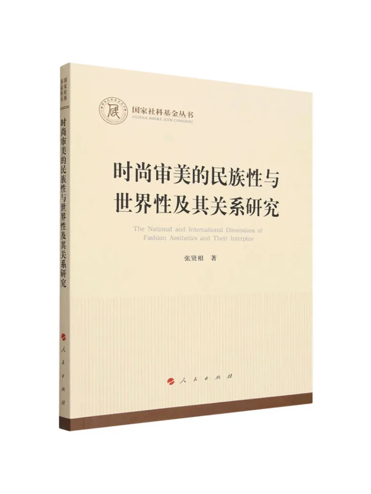 Ethnic Fashion House - Book-Winshare The Study Of the Relationship
