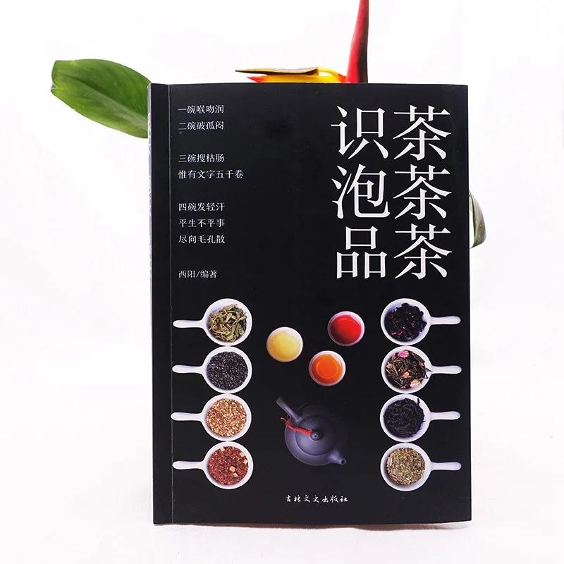 Genuine Edition Chinese Tea Culture Full Color Collection Tea Book Identifying/Brewing/Tasting Tea Tieguanyin Pu\'er Tea Books