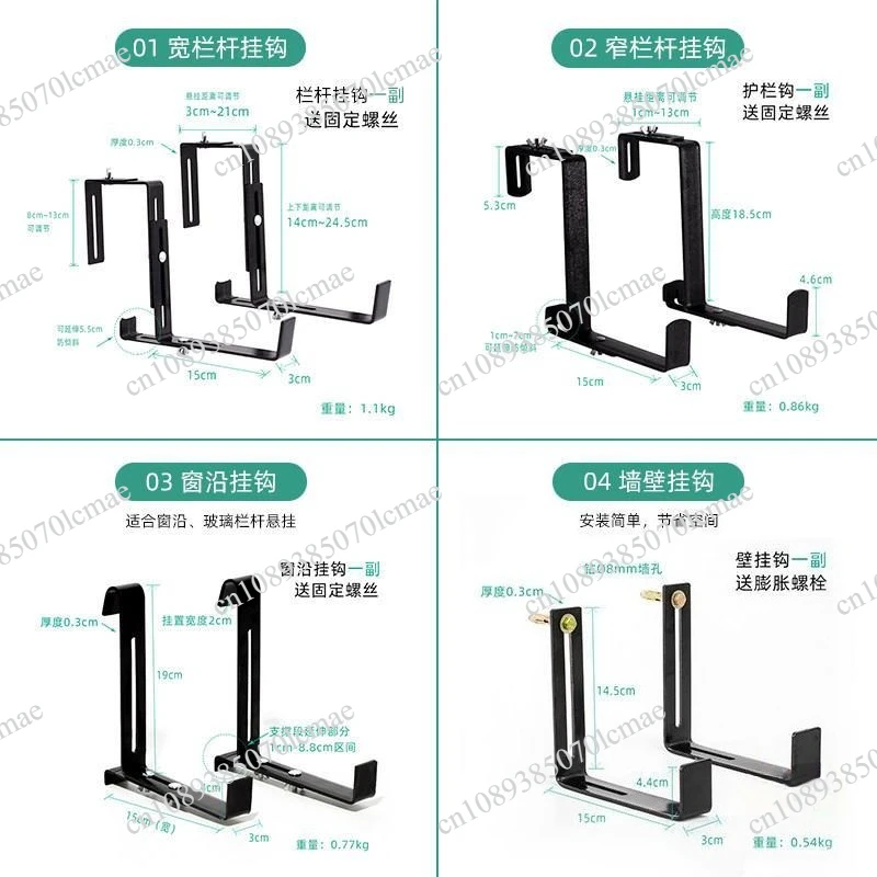 Window Sill, Outdoor Ironwork Stand, Balcony Railing, Adjustable Hanging Hook, Flower Pot Hanger, Hanging Flower Stand, Desktop