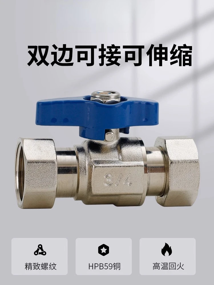

All-copper flexible joint ball valve 4 6 points 1 inch DN15 water switch DN20 double inner wire straight through 1/2