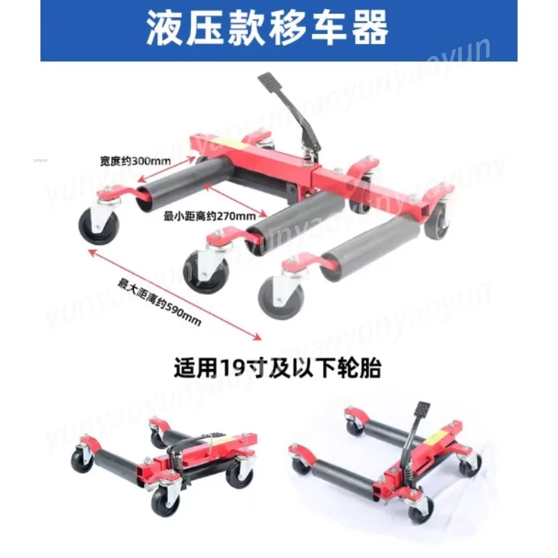 Car Shifter, Trailer Shifter, Hydraulic Car Shifter, Universal Wheel