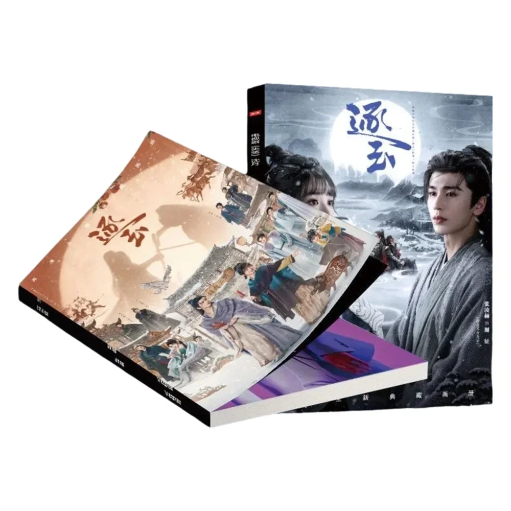 Zestaw fotoksiążek Zhu Yu - Album ze zdjęciami z serialu Pursuit of Jade, edycja kolekcjonerska dla fanów Zhang Linge i Tian Xiwei z C-Dram. — zdjęcie produktu 6