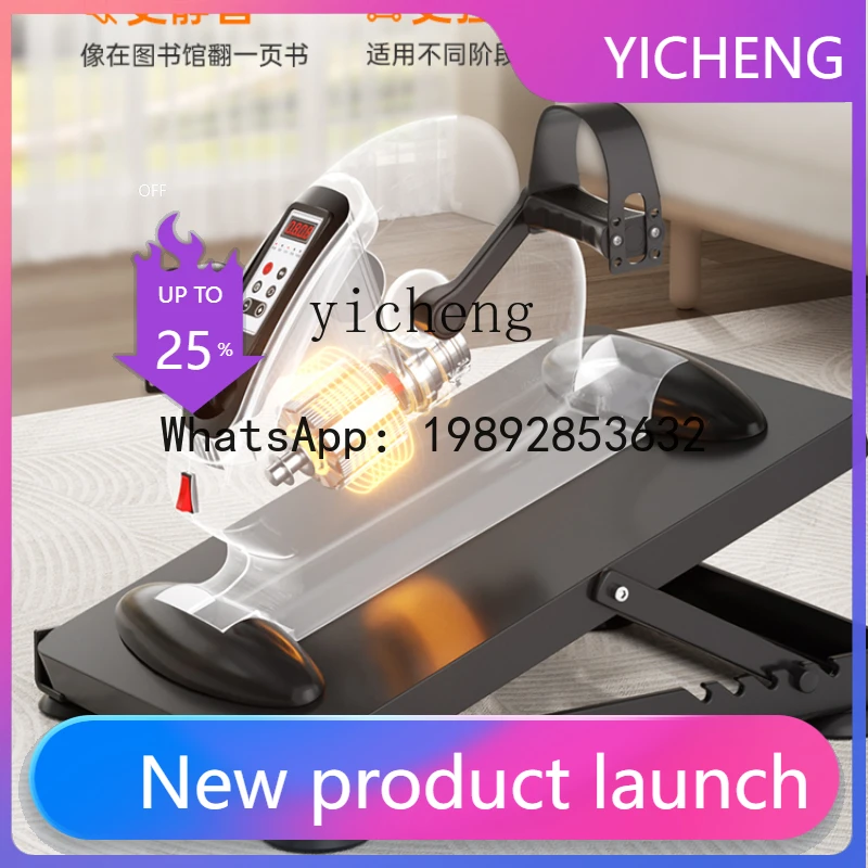 X2   bedridden elderly electric bicycle leg assist strength exercise upper and lower limb rehabilitation training equipment