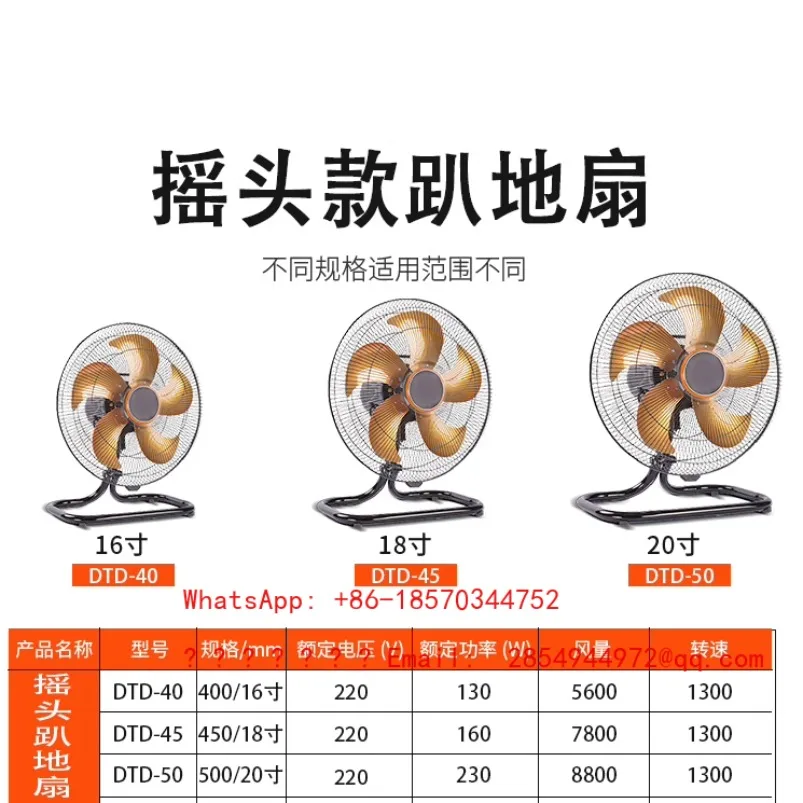 Electric Fan Shaking Head Lying Fan Household Desktop Sitting High-power Industrial Fan Spot Quick Delivery