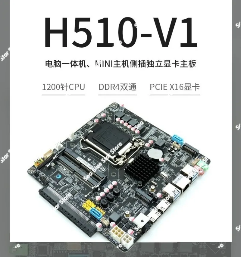 Industrial Board H510 Thin Itx Side Plug Graphics Card Main Board 10th Generation 11th Generation All-in-one Computer Main Board - view 4