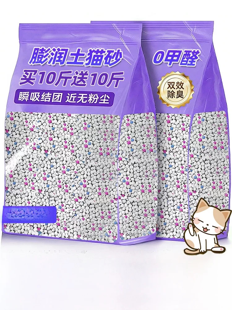 Lavender  Sand 10kg Clumping Bentonite Low Dust  Litter 20lbs Almost No Dust Efficient Odor Control  Supplies