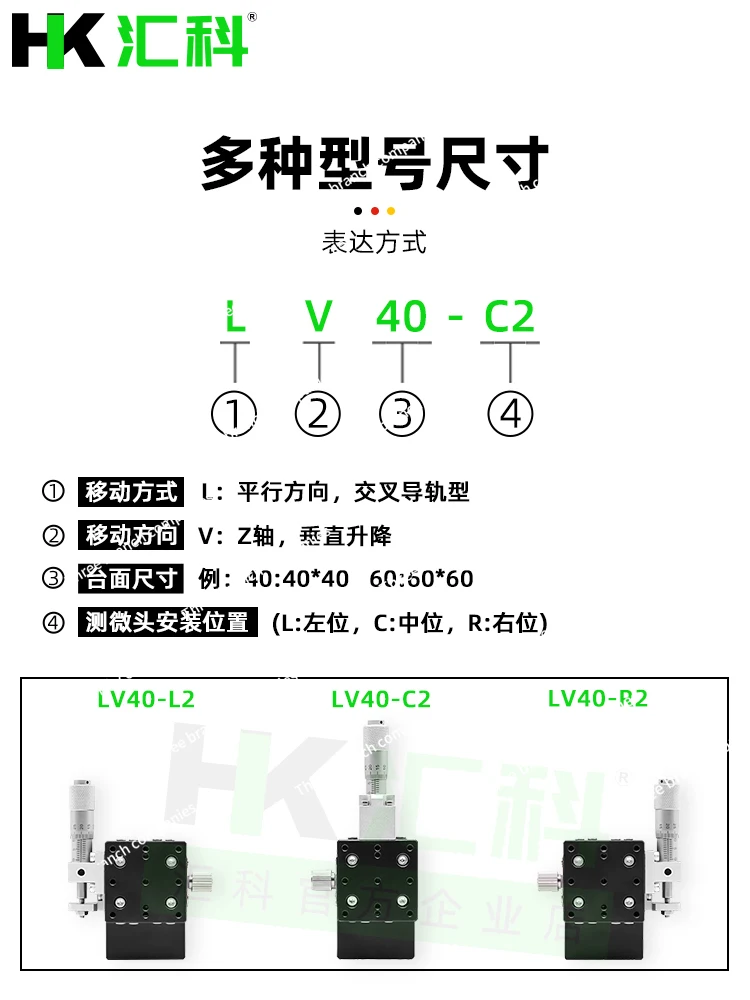 Z-Axis Vertical Lifting Displacement Platform Fine-Tuning Workbench Manual Sliding Table Lifting Platform Lv60/40/50/80/90