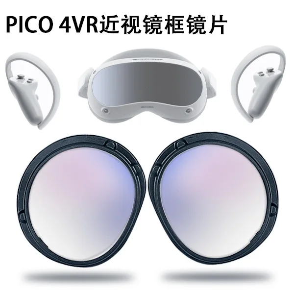 Applicable to Pico 4 myopia frame anti blue lens VRARMR all-in-one virtual reality accessories