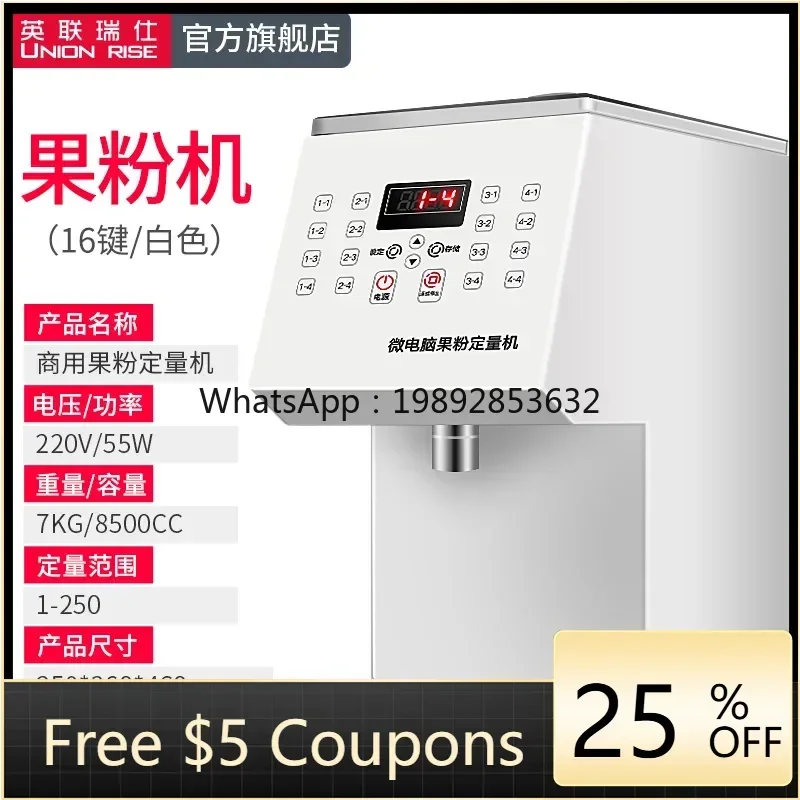 

BB fructose fruit powder quantitative machine baked creamer powder commercial milk tea shop equipment automatic