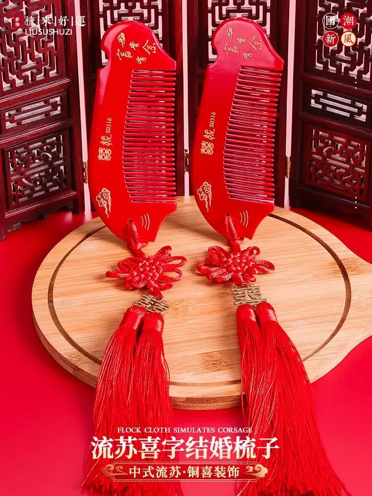 Wedding red pair comb a pair of  supplies bridal dowry wooden  woman dowry  happy wedding