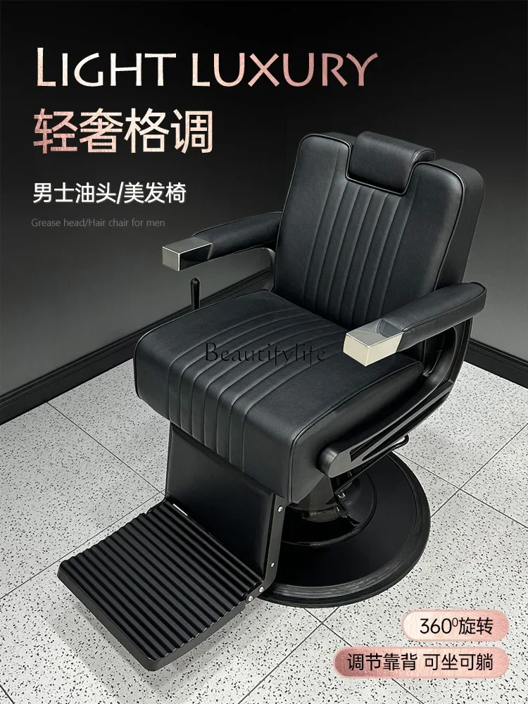 Retro Men's Oil Head Chair Barber Shop for Hair Salon Lifting Hot Dyeing Hairdressing Seat