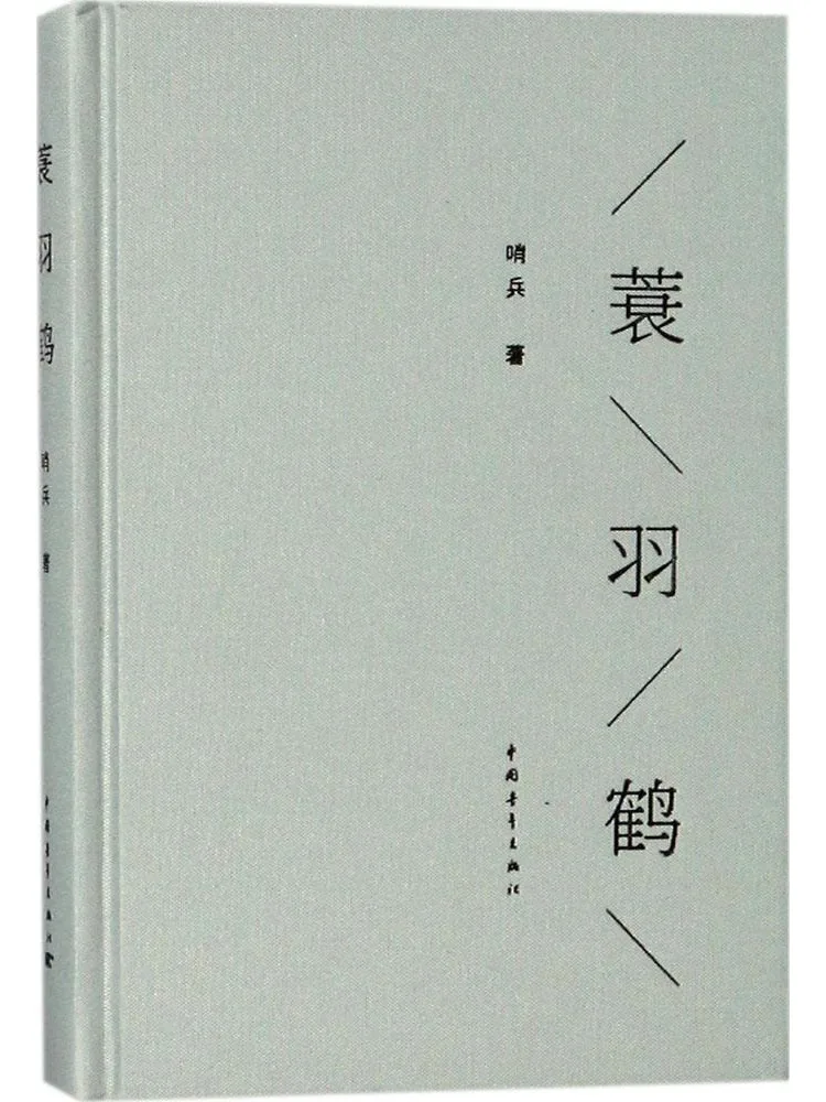 

Книга-руководство Winshare Crinoid Crane