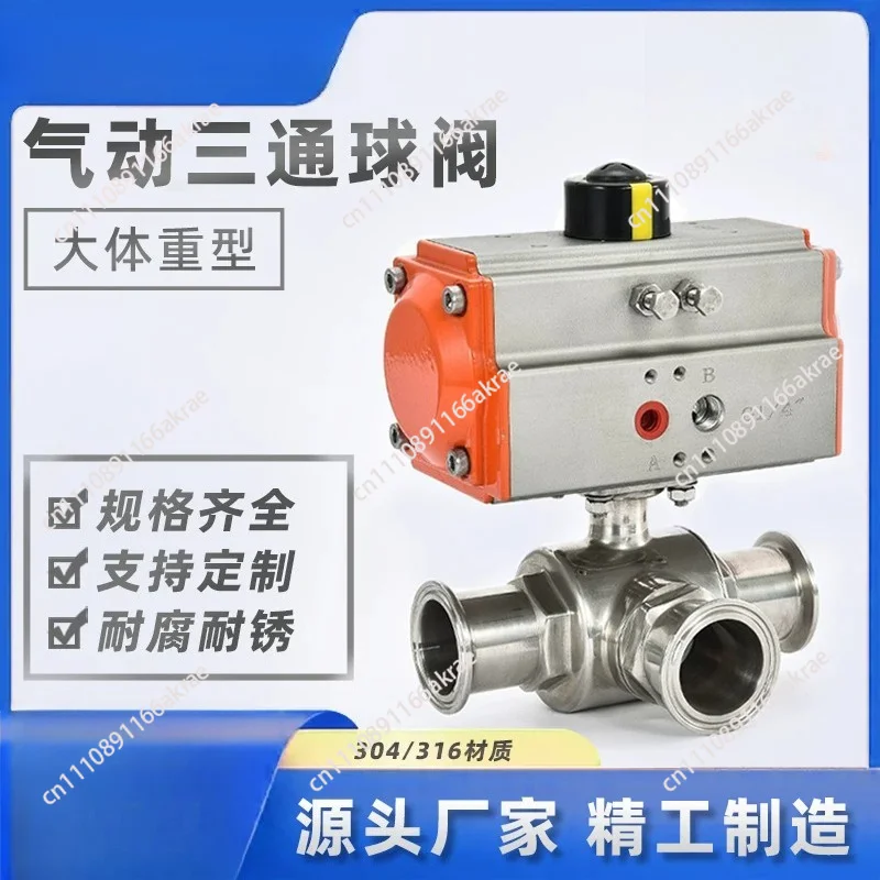 Pneumatic Three-Way Ball Valve Quick-Connect T-Type L Stainless Steel Sanitary Clamp 304 Chuck Quick-Change 316 Actuator