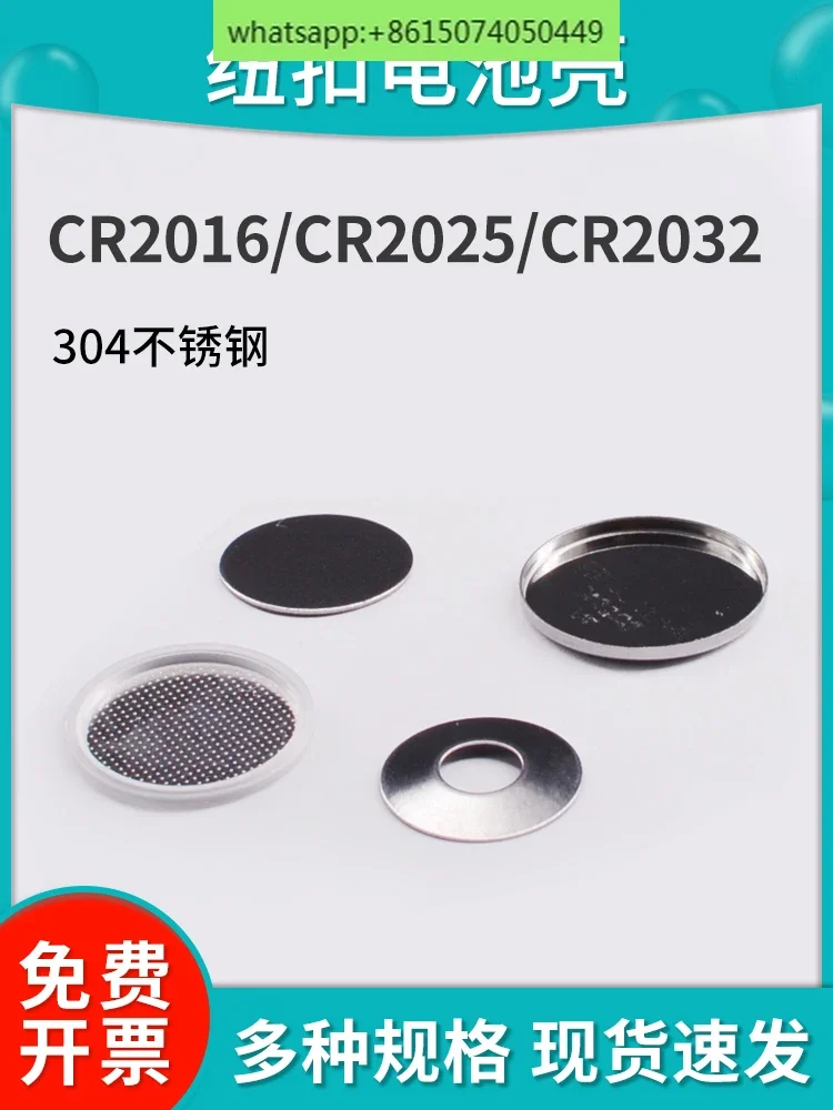 

Button type case CR2032/CR2016 positive electrode case negative electrode case gasket shrapnel lithium sheet diaphragm