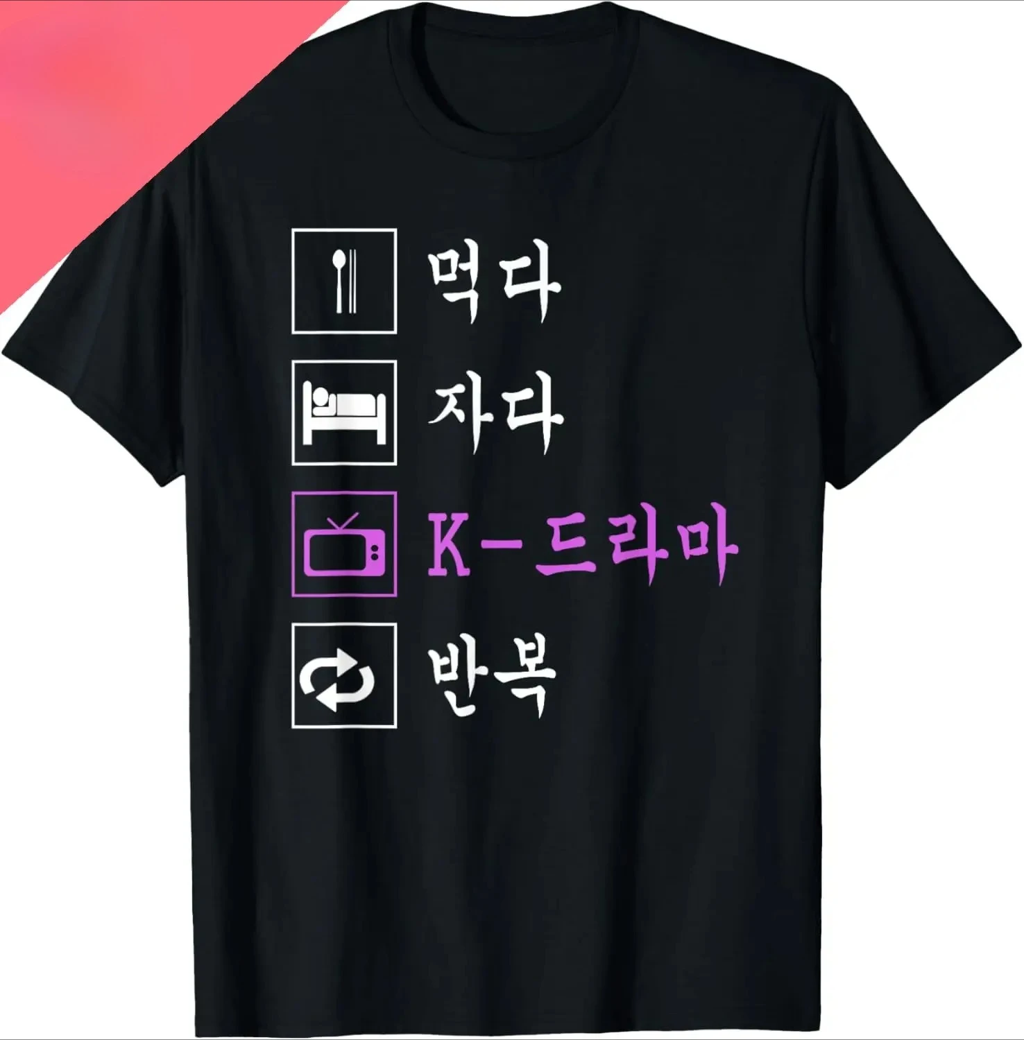 Eat, Sleep, and Watch Korean Dramas | Funny Korean Drama Lovers |Korean Drama Fan T-shirt Prints and Casual T-shirts Personality