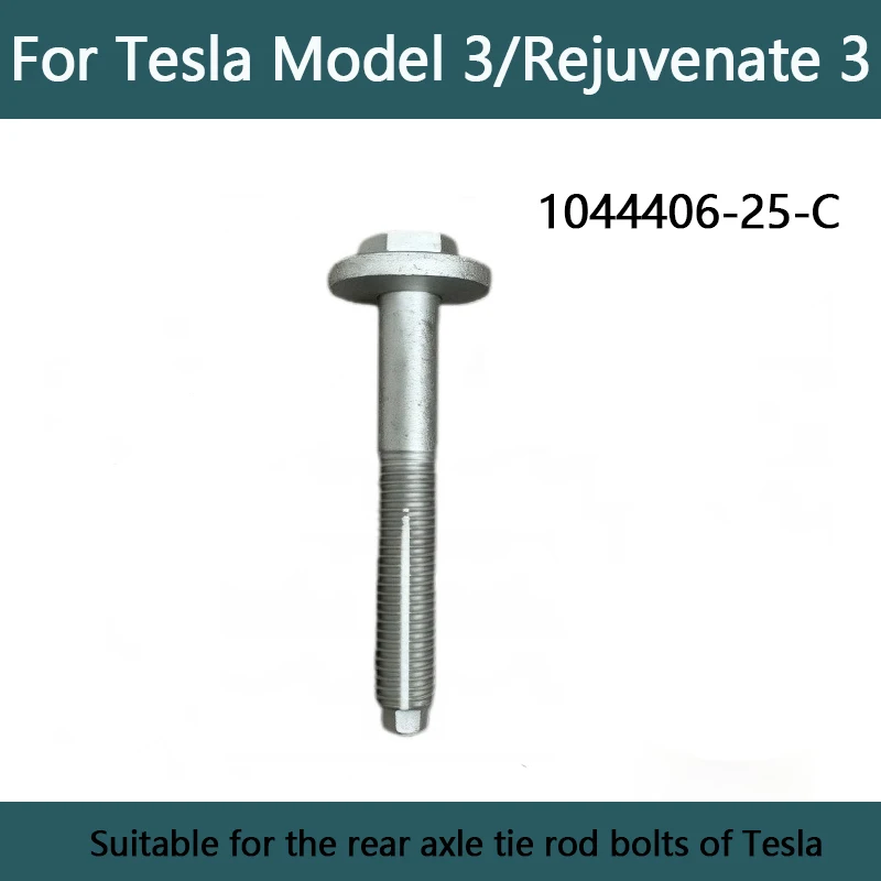 

Подходит для автозапчастей Tesla - винты для крепления тяги заднего моста. Подходит для M3/Rejuvenate3 1044406-25-C