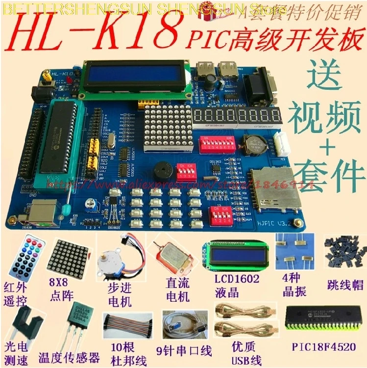 PIC MCU learning board PIC  board PIC experimental board K18 Deluxe A package