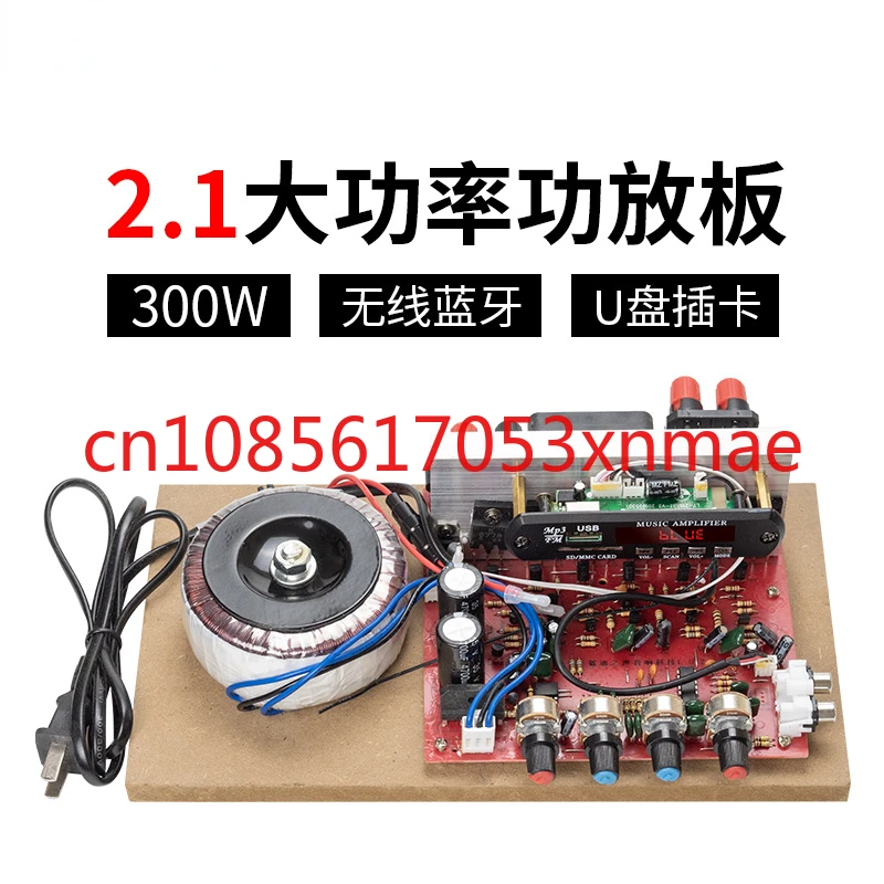 

High Power 300W Home Audio Subwoofer Amplifier 220V Universal Car Amplifier Board Bluetooth Mainboard