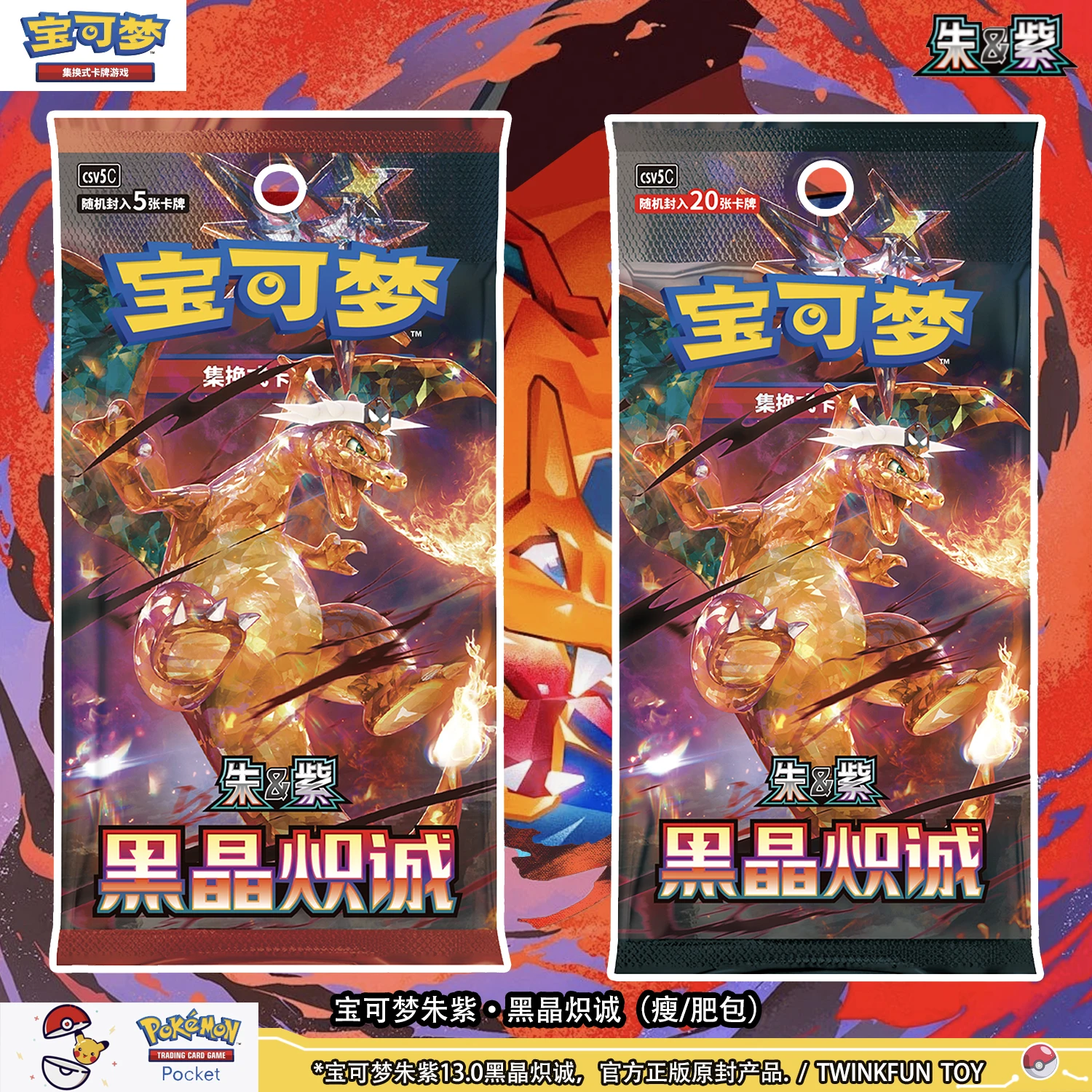 cheapest brilliant stars booster box Pokemon Sword & Shield Darkness Ablaze Booster Pack – Stellar Vault main image 0