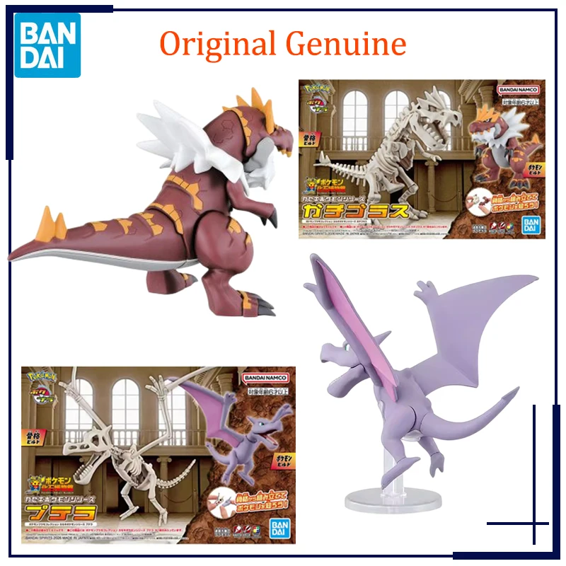 figura-de-accion-original-de-bandai-anime-pokemon-fosil-de-tyrantrum-aerodactyl-modelo-de-ensamblaje-juguete-coleccionable-para-ninos