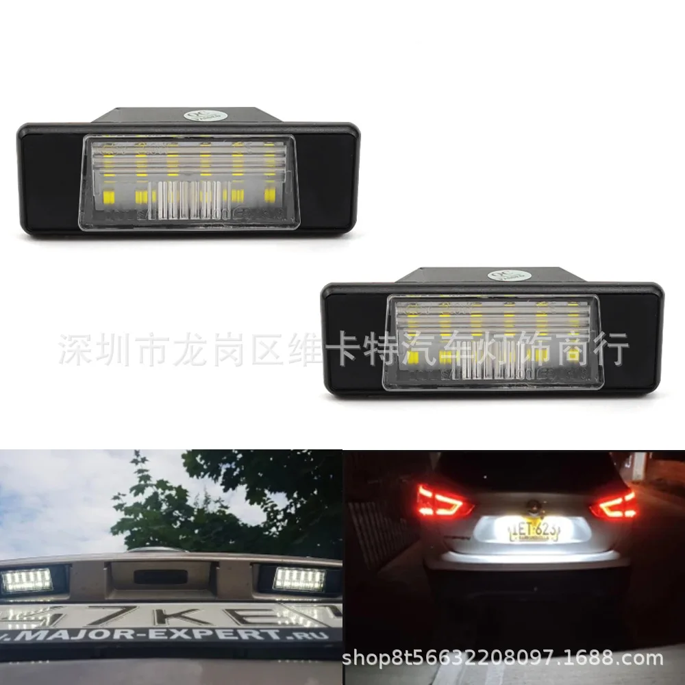 

Suitable for Nissan Qashqai JUKE X-TRAIL Infiniti Q50 LED license plate light