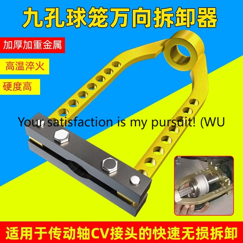 

Universal remover 7/9 hole cage car ball cage removal tool removal half shaft auto repair tool