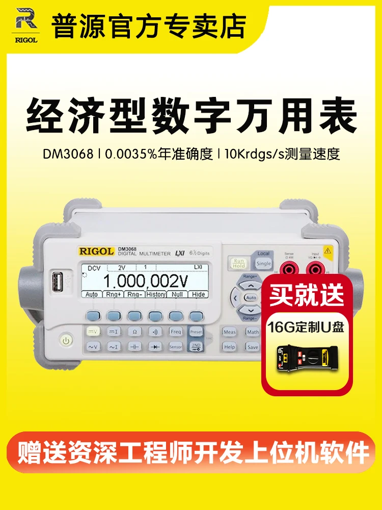 RIGOL General Source DM3058E DM3068 Five Bit Half Table Digital Multimeter High Precision Measurement Resistance Meter