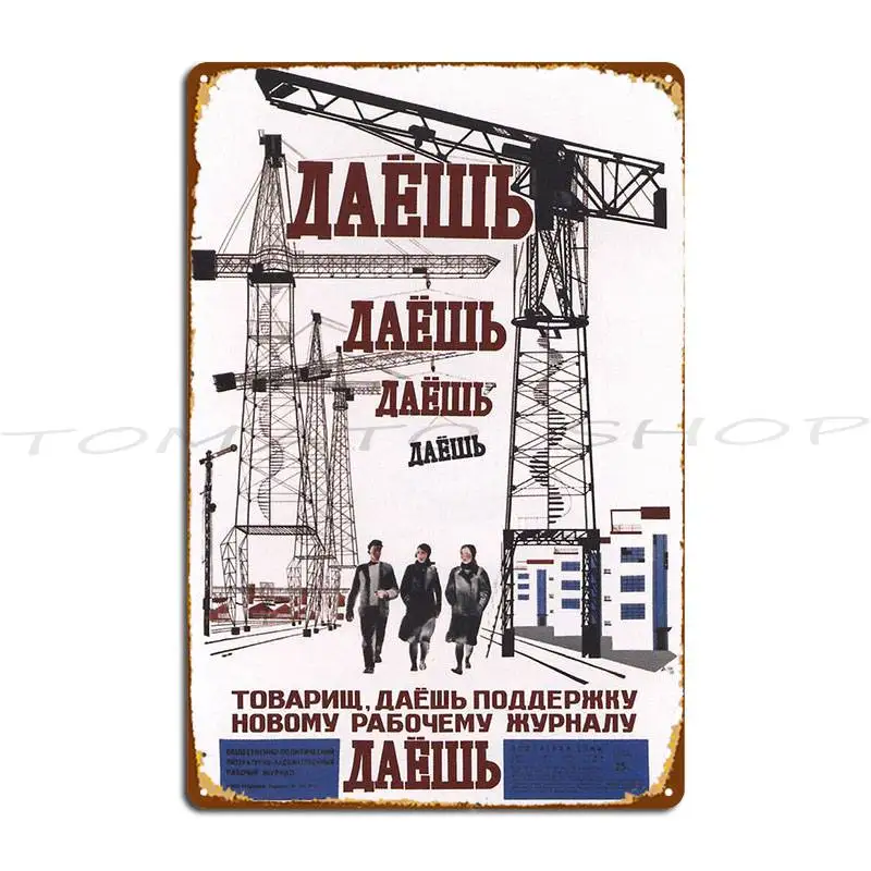 Soviet Sauce Ussr 1952 Hi Res Retro Russian Railways 1939 Vintage Travel  Metal Sign Mural Bar Club Pub Iron  Tin Sign Poster