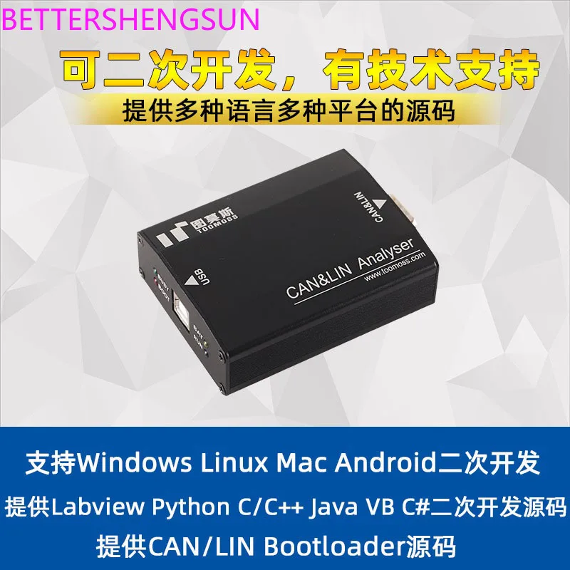 High-speed USB to CANFD LIN PWM K protocol analyzer supports DBC LDF electromagnetic isolation