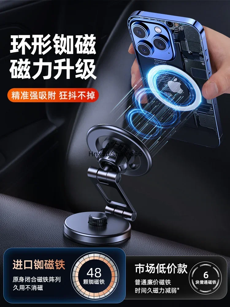 Car mobile phone holder Magnetic suction car navigation strong magnetic chuck type