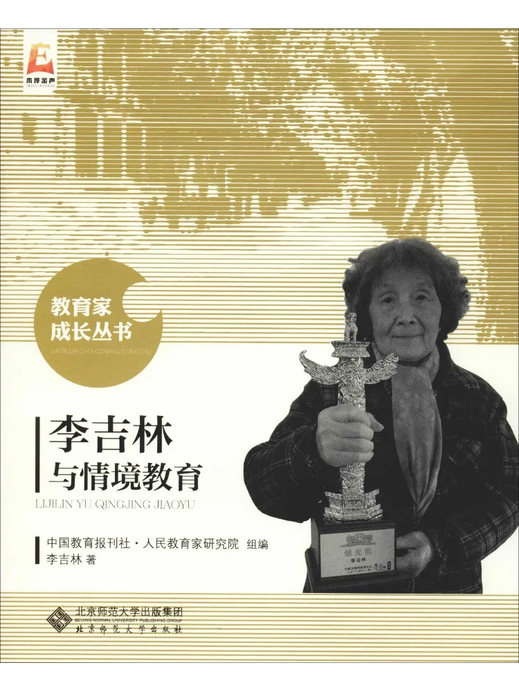

Book-Winshare Li Jinlin and Situational Education