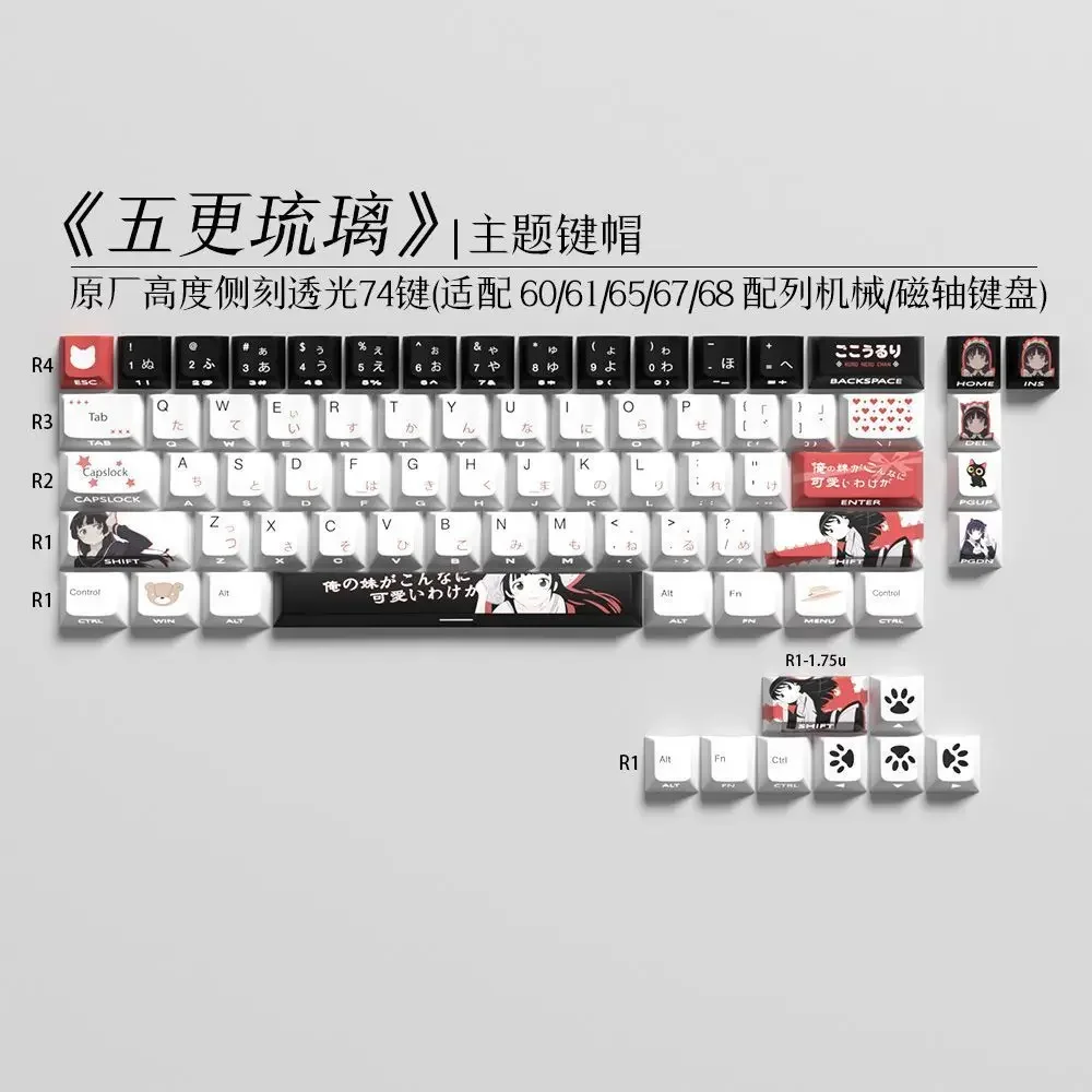 

74-клавишные колпачки для ключей Gokou Rur, персонализированные колпачки для ключей в стиле аниме PBT Cherry для Wooting 60 65 68, механическая клавиатура с магнитной осью