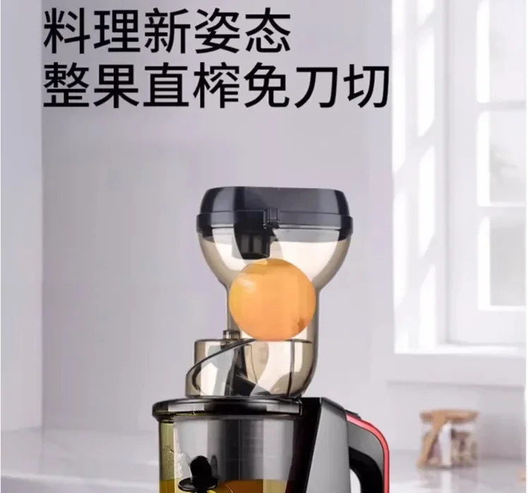 

Высокоэффективная соковыжималка 220 В, автоматическое разделение целлюлозы, соковыжималка для свежего сока с несколькими функциями переменного тока