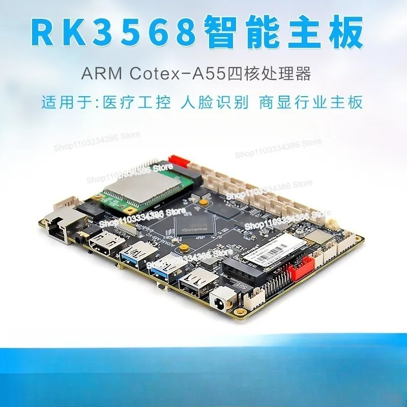 RK3568 التحكم الصناعي الطبي الأجهزة الصناعية المدمجة التي تعمل باللمس الكل في واحد آلة أوبونتو اللوحة الرئيسية #2