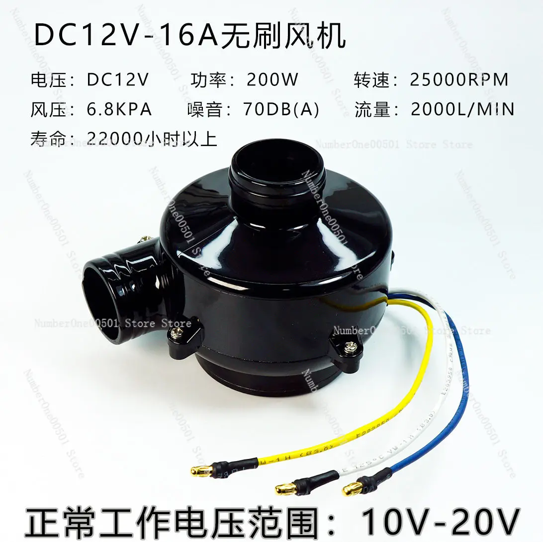 

12 В 16 А водонепроницаемый бесщеточный вентилятор постоянного тока без датчика высокого давления 3-фазный бесшумный двигатель с управлением скоростью