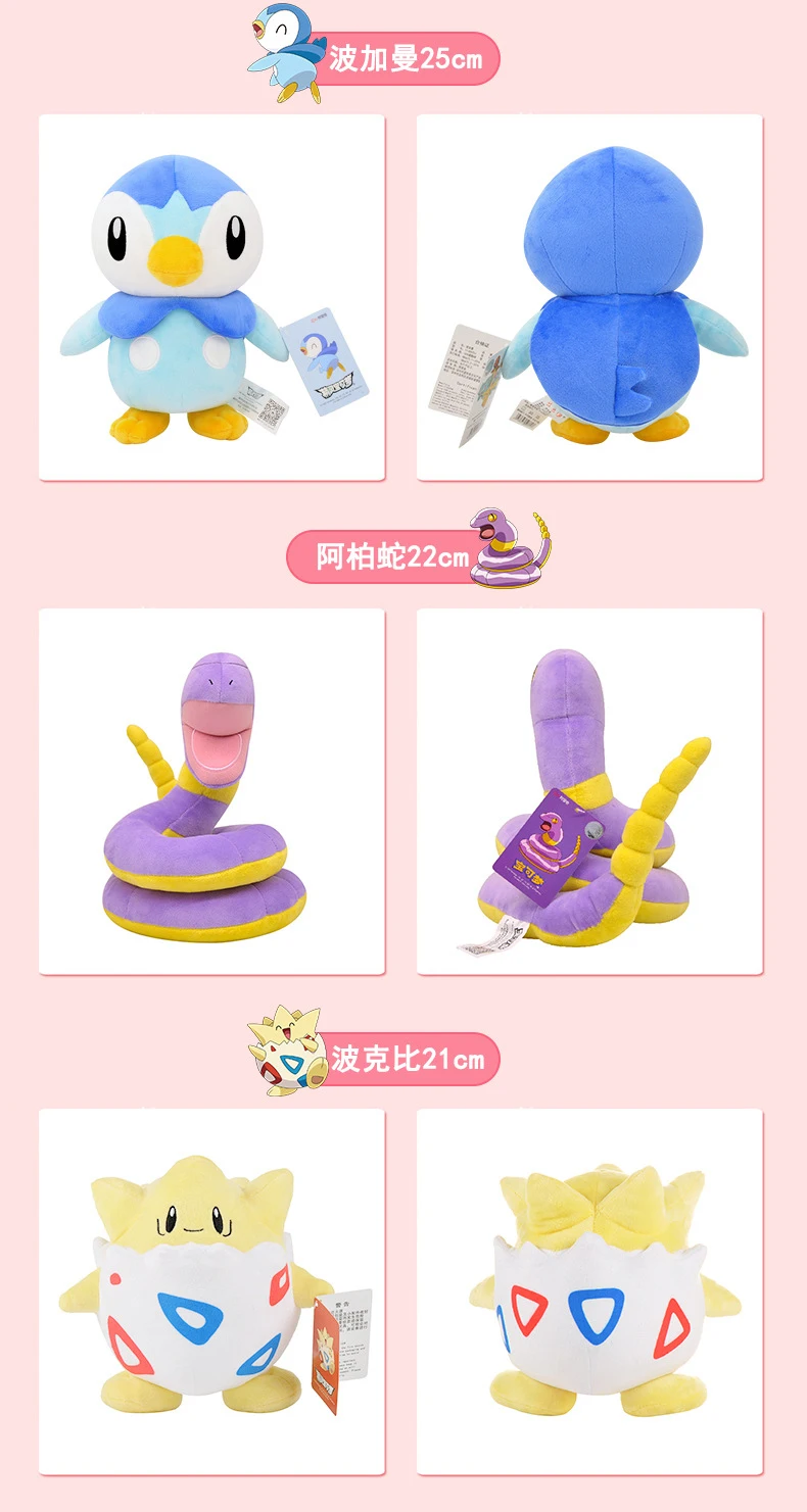 POKEMON Original Plüschtier Gengar Pikachu Kawaii Charizard Echte Plüschpuppe Weiche Niedliche Cartoon Piplup Spielzeug für Kinder Geschenk – Detail 5