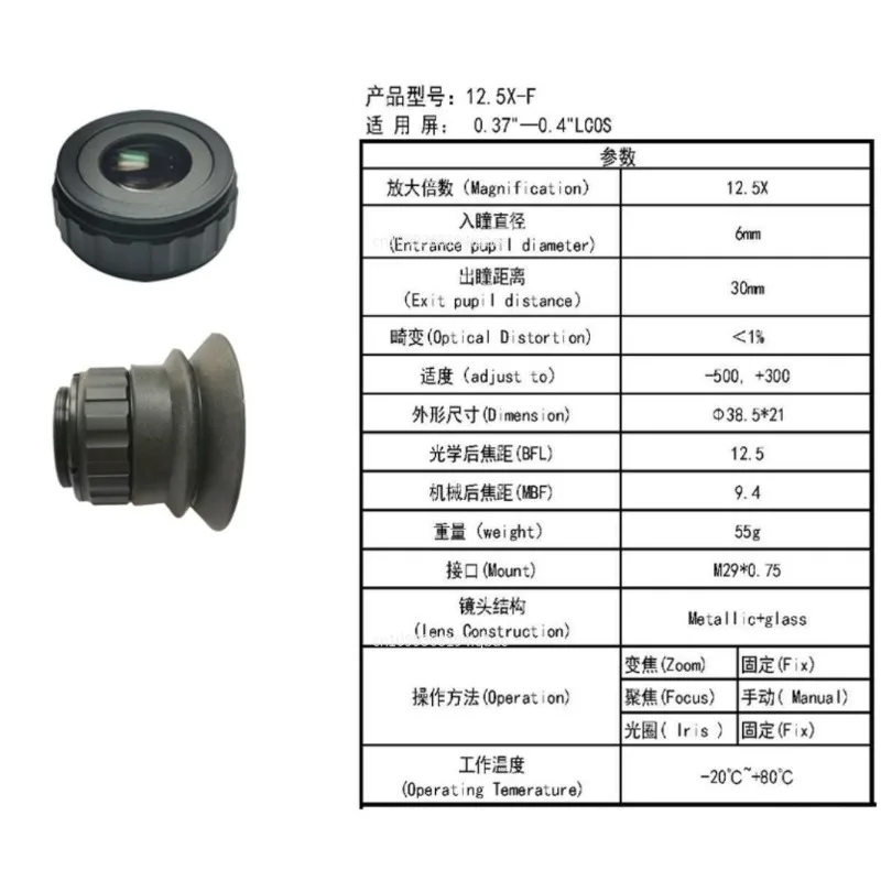 OLED Optical Magnifying Lens 10X12X16X Professional Monocular Focusing Eyepiece Gun Aiming Digital Sight Eyepiece in stock