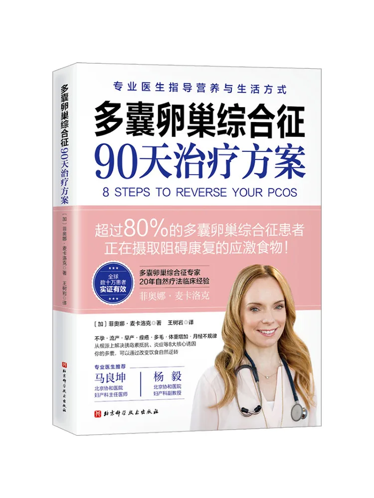 

Book-Winshare 90 Day Treatment Plan For Multi Cyst Ovulation Syndrome