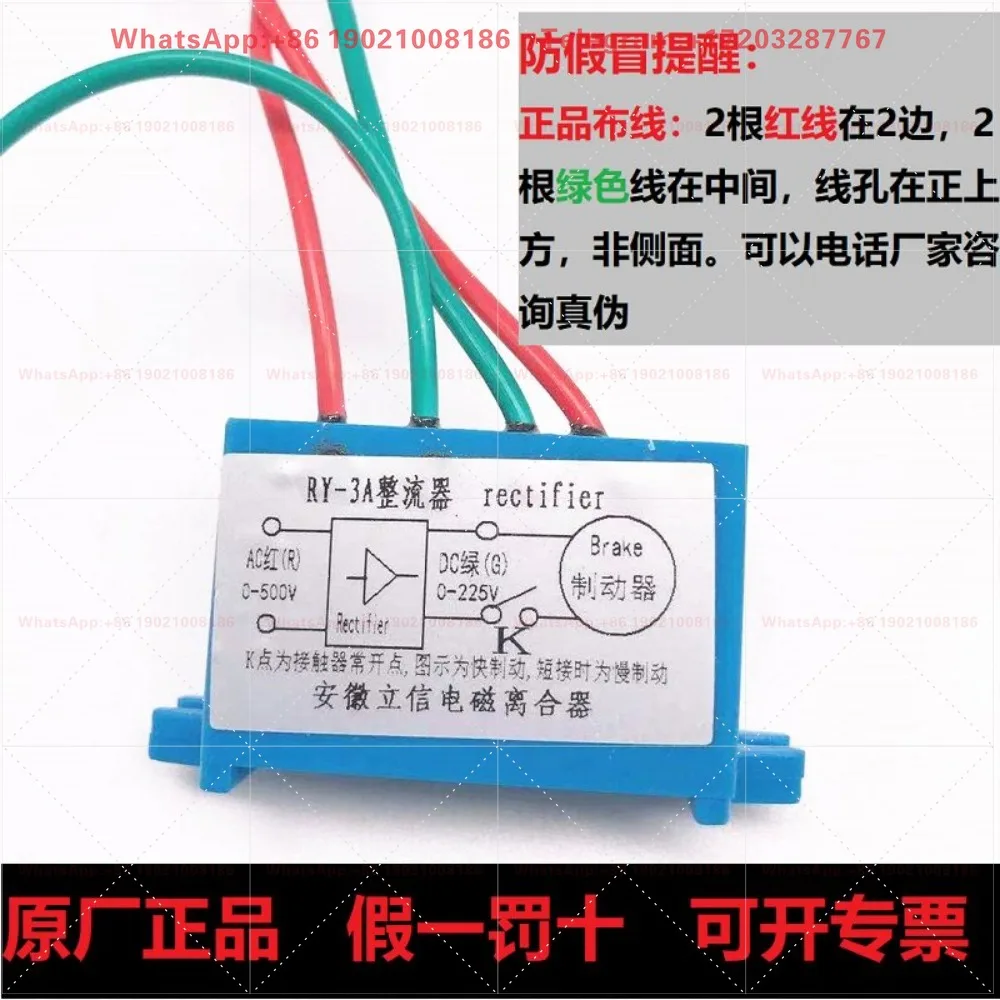 Electromagnetic brake rectifier RY-3A/2.5A/1A0-500V170V104V99V transformer