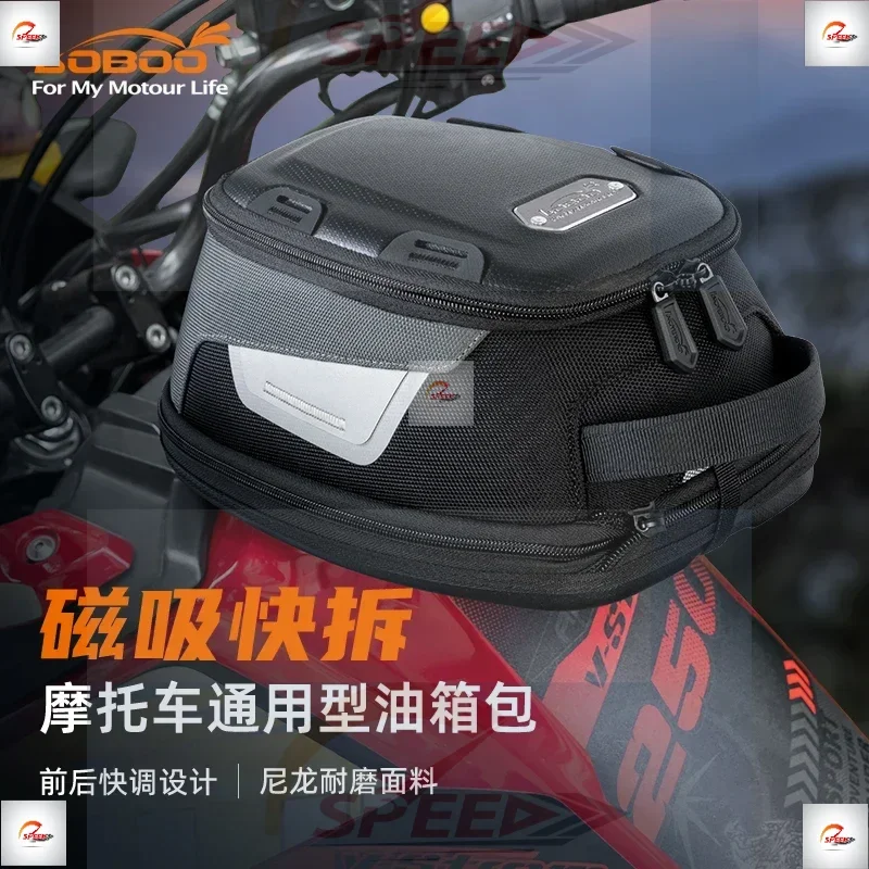 LOBOO radish motorcycle travel bag quick dismantling Suzuki DL250 DL650 1050 modification, motorcycle fuel tank bag