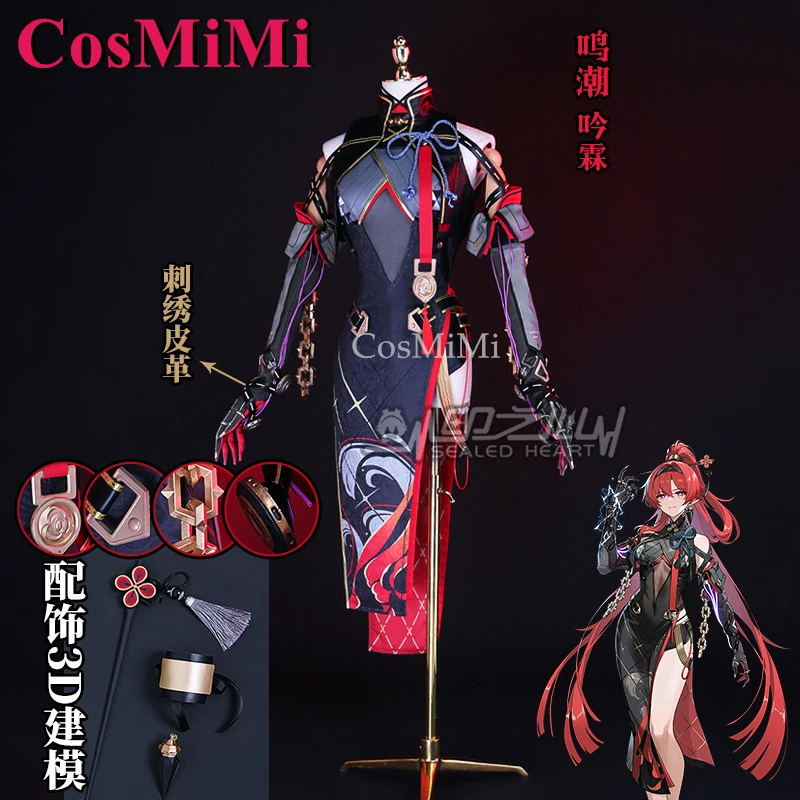 CosMiMi เกม Wuthering Waves Yinlin คอสเพลย์เครื่องแต่งกายแฟชั่นหวาน Cheongsam ผู้หญิง Carnival Party บทบาทเล่นเสื้อผ้า XS-XL