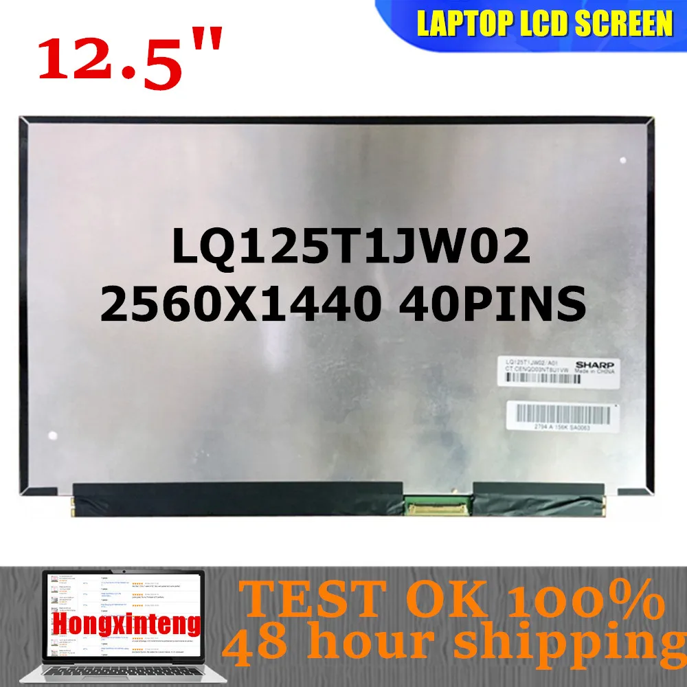 Panel de pantalla LCD de 12,5 pulgadas, pantalla IPS LED, 2560x1440, 2,5 K, LQ125T1JW02, A02, LQ125T1JW02, Envío Gratis